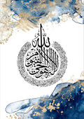 Ayat al-Kursi Islamic Wall Art – Circular Arabic Calligraphy Canvas | Tawhid Concept | Luxury Blue & Gold Abstract Design Frame 8*11