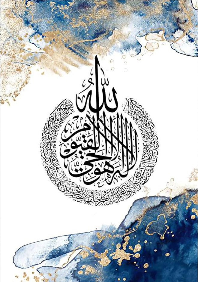 Ayat al-Kursi Islamic Wall Art – Circular Arabic Calligraphy Canvas | Tawhid Concept | Luxury Blue & Gold Abstract Design Frame 8*11